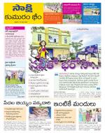 Komaram Bheem District