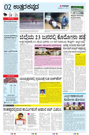  UTTARA KANNADA