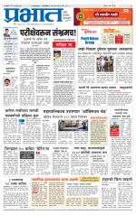 पुणे शहर आवृत्ती