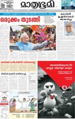 Kannur (includes Kasargod)