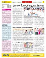 Krishna Constituencies