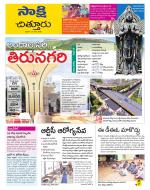 Chittoor District