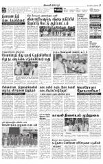 Tirupur-Coimbatore Supplement