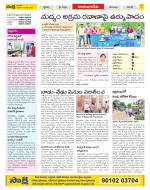 Guntur Amaravathi Constituencies