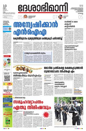 KOLLAM,10th JULY 2020