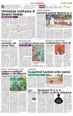 Sivagangai- Madurai Supplement