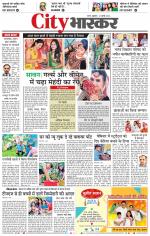 सतना सिटी भास्कर 