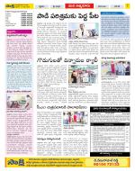 SPSR Nellore Constituencies