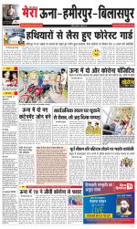 Divya Himachal Dharamsala+Mera Bilaspur +Aastha