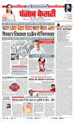 Karnal - Punjab Kesari