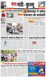 Divya Himachal Dharamsala+Mera Kullu +Aastha