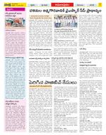 East Godavari Divisions