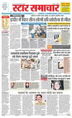 Star Samachar shahdol