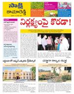 Kamareddy District