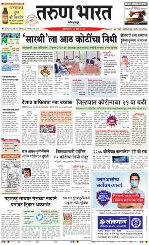 TARUN BHARAT KOLHAPUR