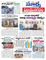 Vizianagaram