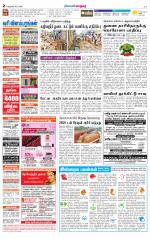 Nellai City-Tirunelveli Supplement