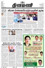 Dinamani - Erode & Ooty