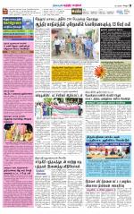 Chitoor-Vellore Supplement