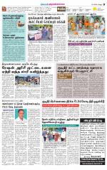Tiruvannamalai-Vellore Supplement