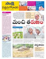 West Godavari District