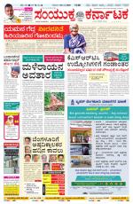 Namma Haveri, ಹಾವೇರಿ 