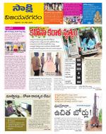 Vijayanagaram District