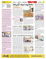 Vijayanagaram Constituencies