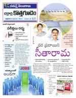 Bhadradri Kothagudem