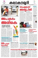 Kalakaumudi Daily Mumbai