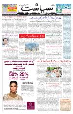 Siasat Daily