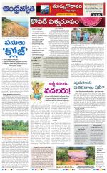 East Godavari District