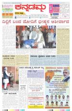 Kannadamma Daily Hubli