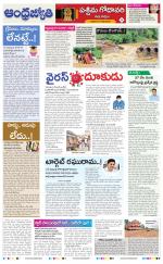 West Godavari District