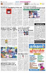 Kanchipuram-Chennai Supplement