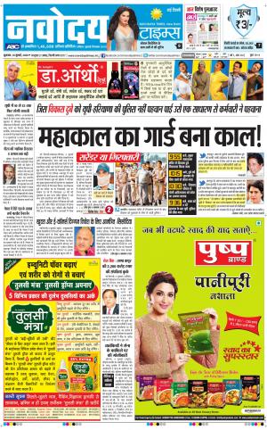 The Navodaya Times Main