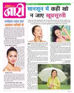 The Navodaya Times Magazine 