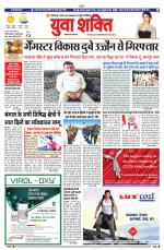 युवाशक्ति