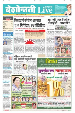 10th Jul Buldhana Live