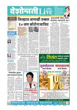 10th Jul Washim Live