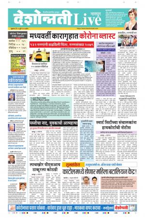 10th Jul Nagpur Live