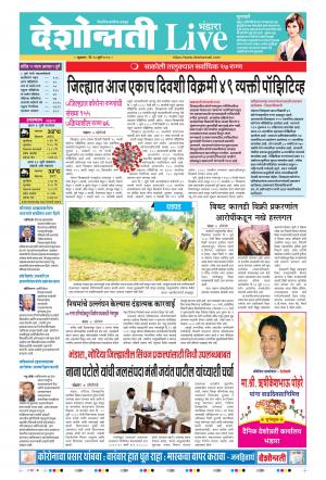 10th Jul Bhandara Live