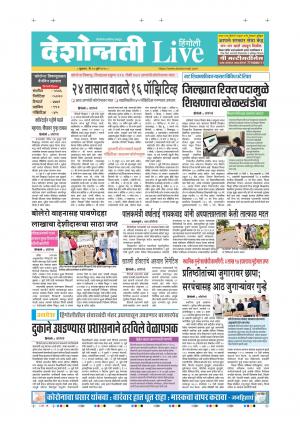 10th Jul Hingoli Live