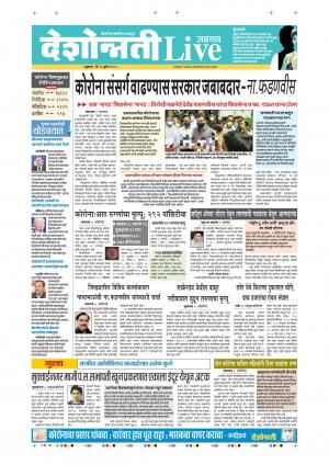 10th Jul Jalgaon Live