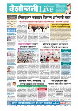 10th Jul Aurangabad Live