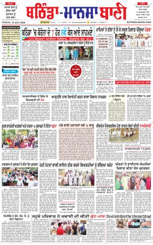 Bhantinda - Mansa Bani