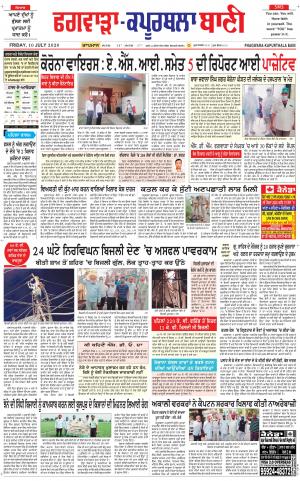 Kapurthala- Phagwara Bani