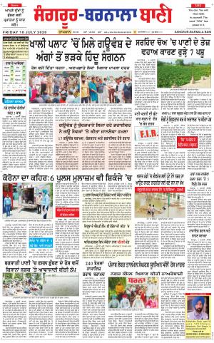 Sangrur - Barnala Bani