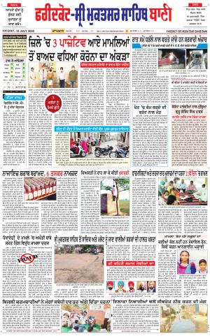 Faridkot - Sri Muktsar Sahib Bani