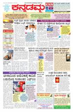Kannadamma Daily Hubli